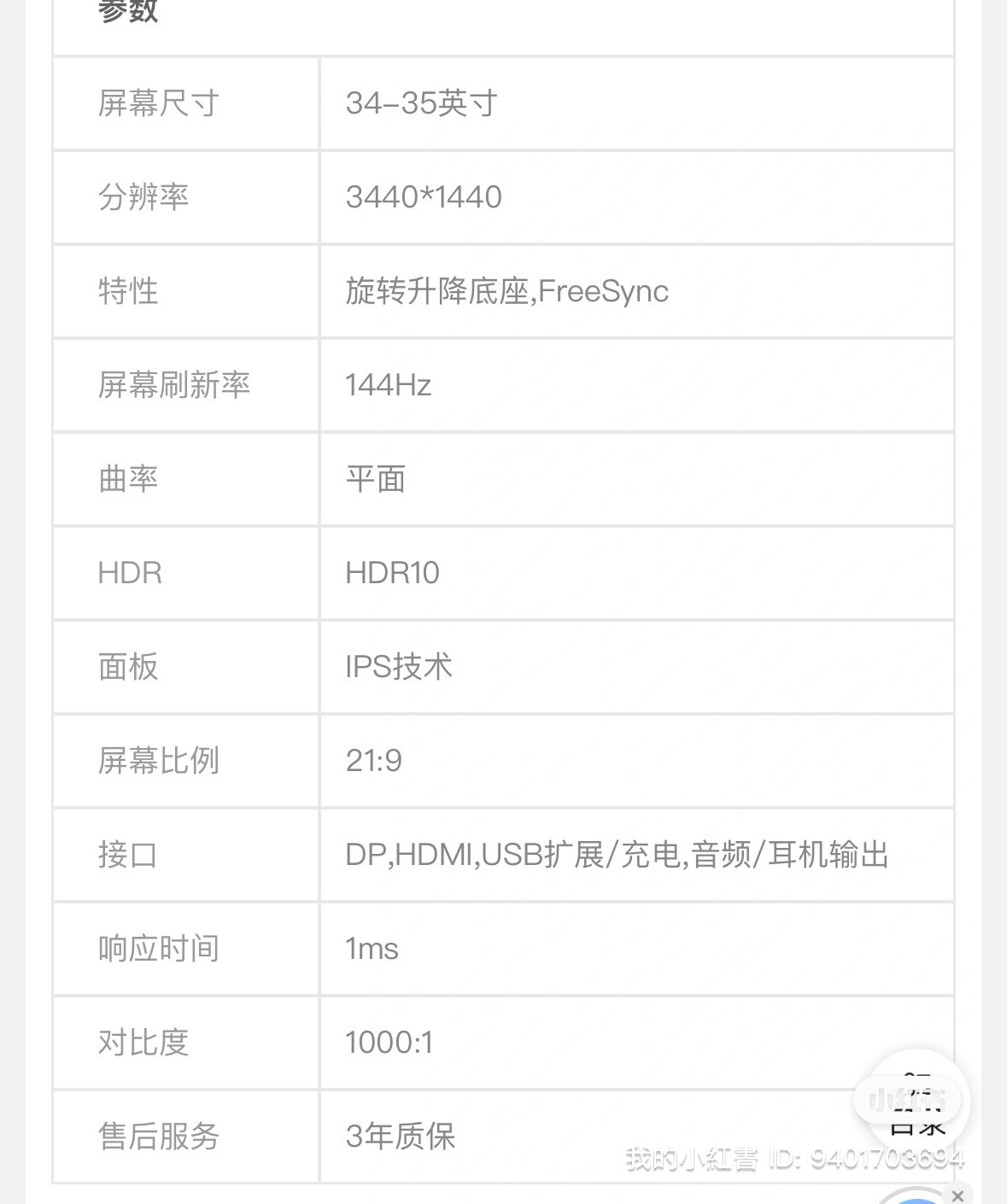aoc带鱼屏34寸4k显示器