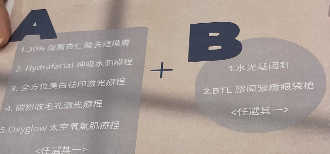 香港高端Facial套餐