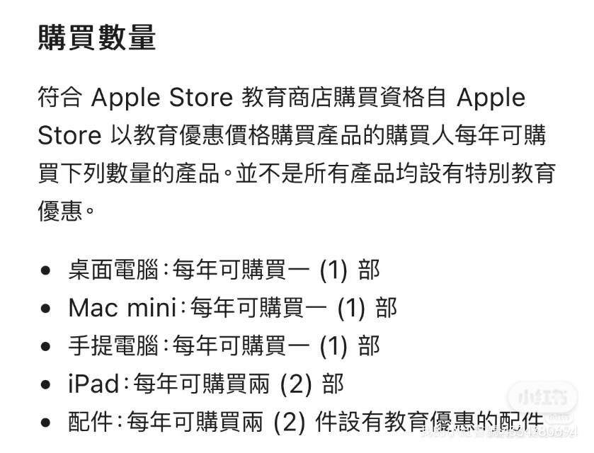 出教育优惠（收airpods）