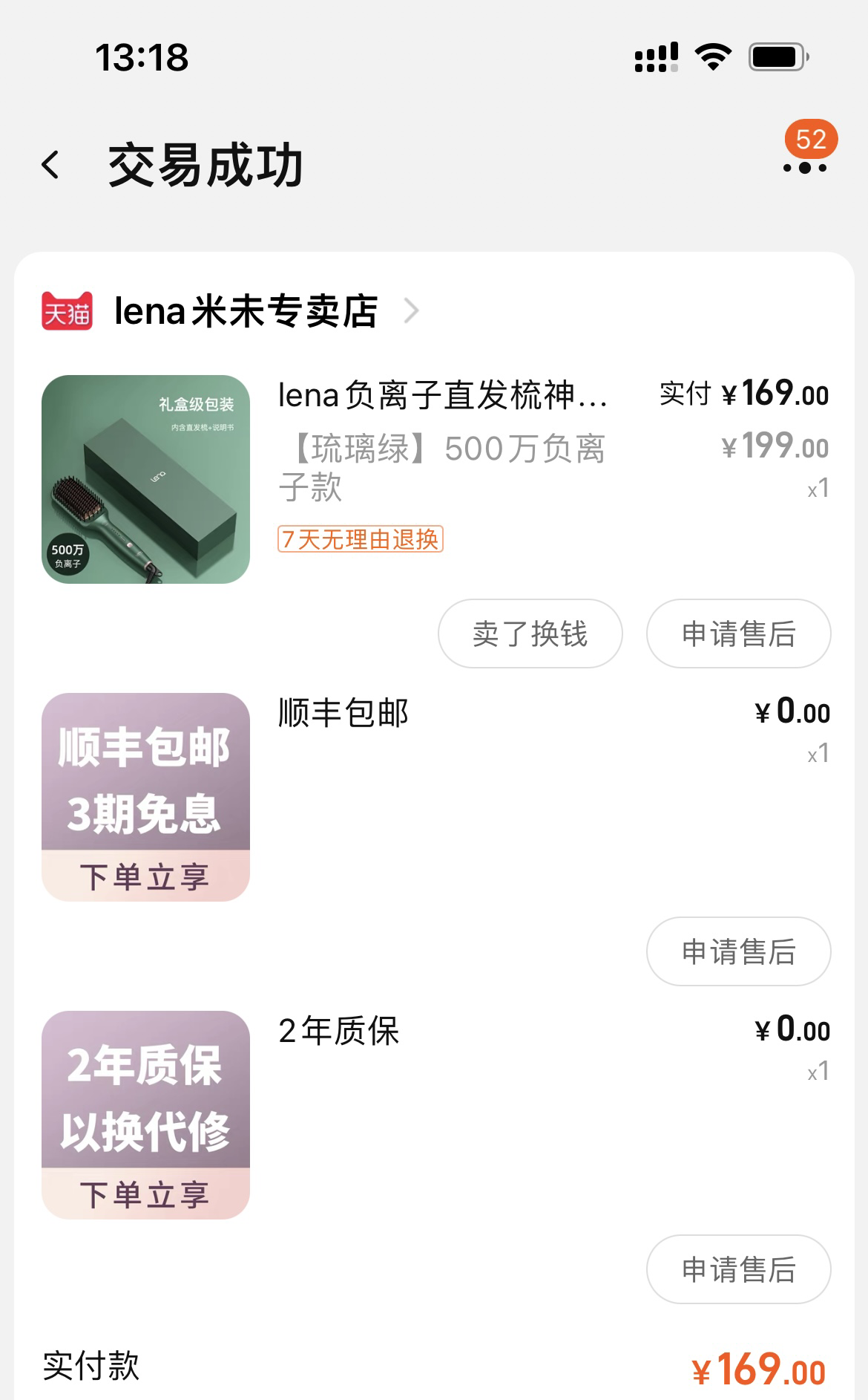直发梳