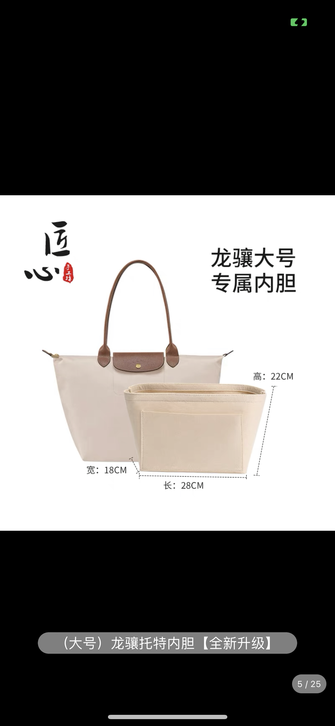 大号珑骧包毛毡内胆