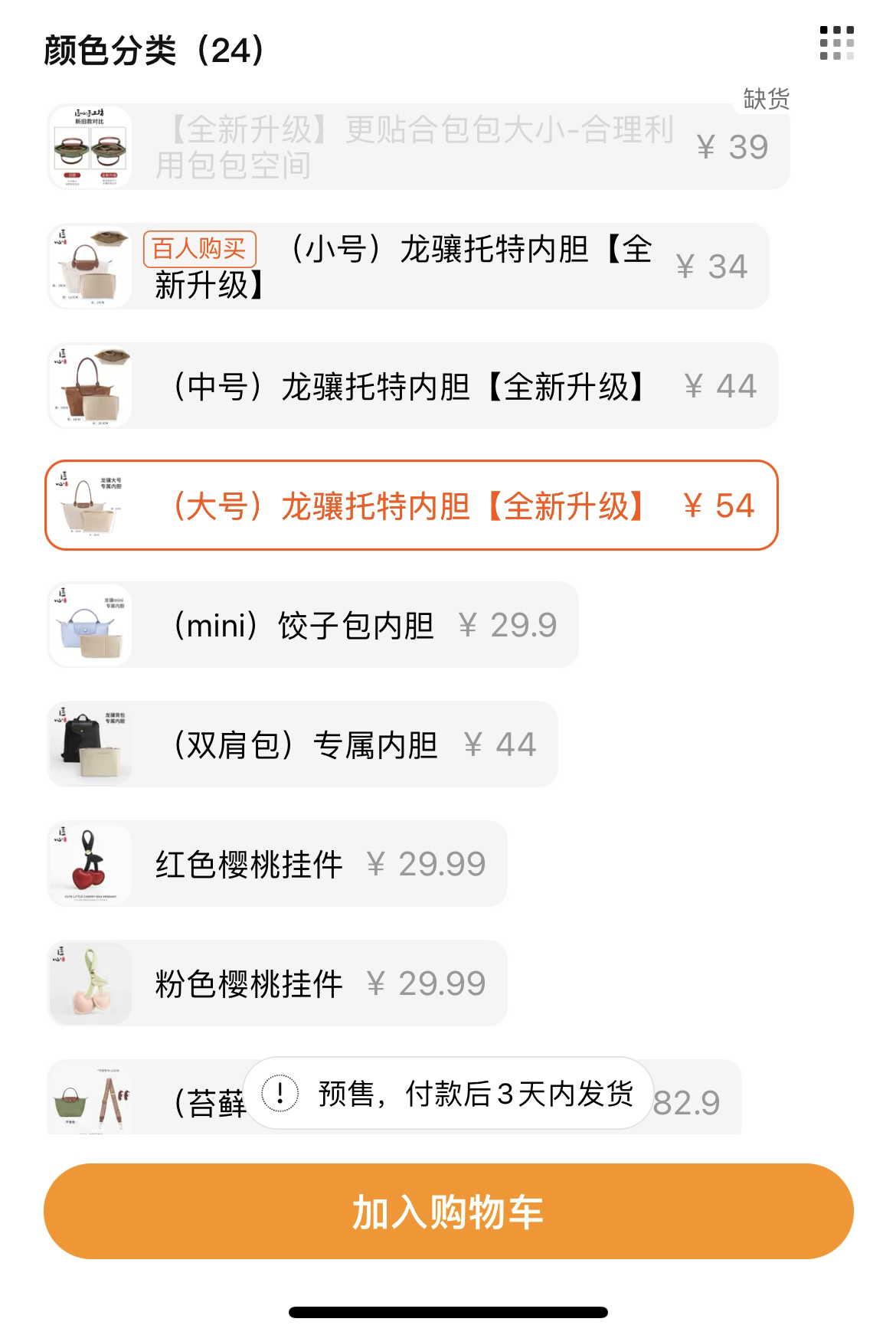 大号珑骧包毛毡内胆