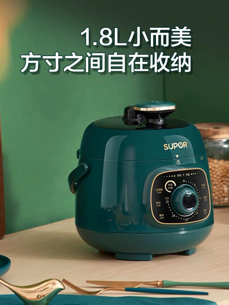 苏泊尔电压力锅