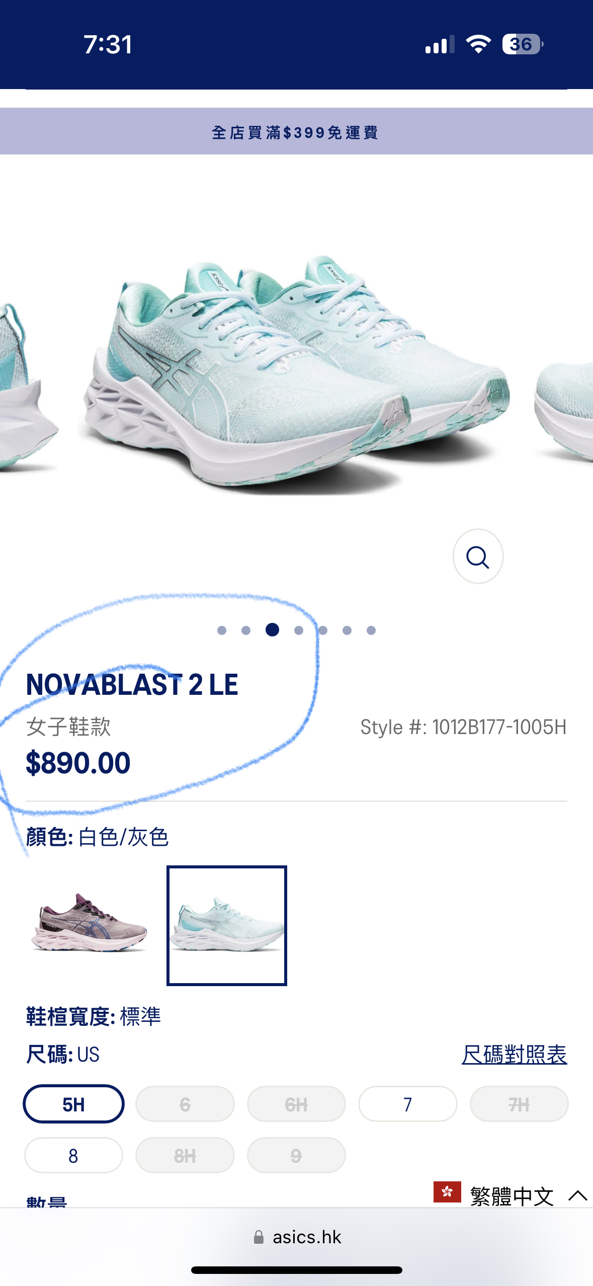 亚瑟士运动鞋