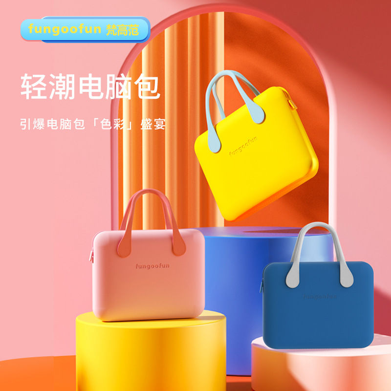 电脑包