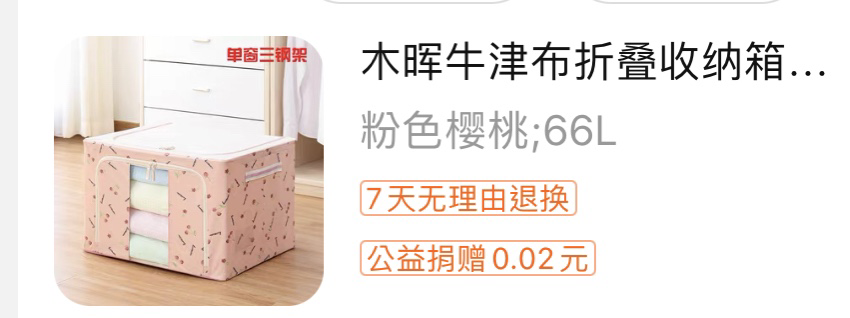 收纳箱