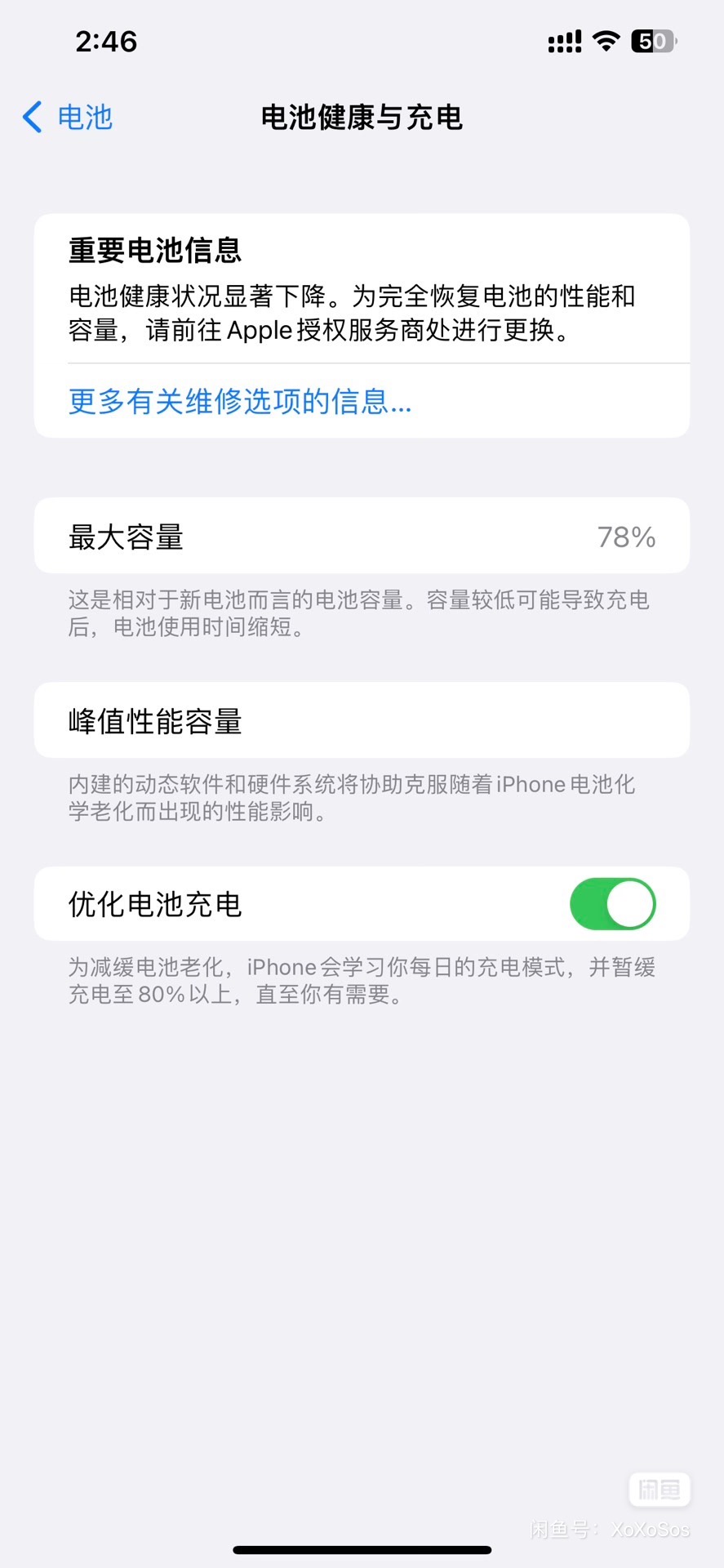 iPhone12ProMax 256G国行