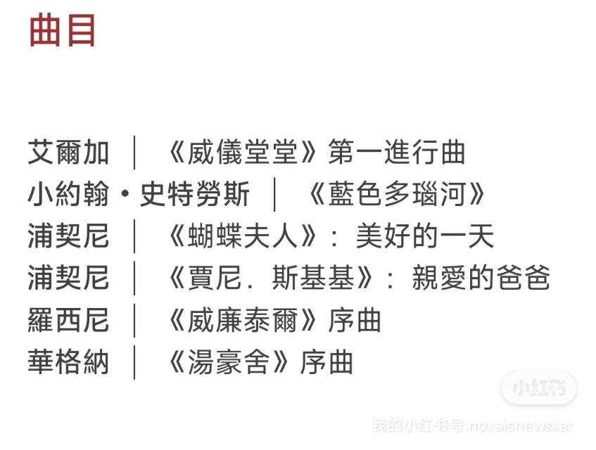 明天(9.20)五點音樂演奏會門票一張