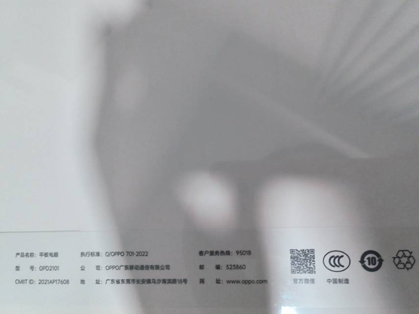 全新高颜值OPPO PAD