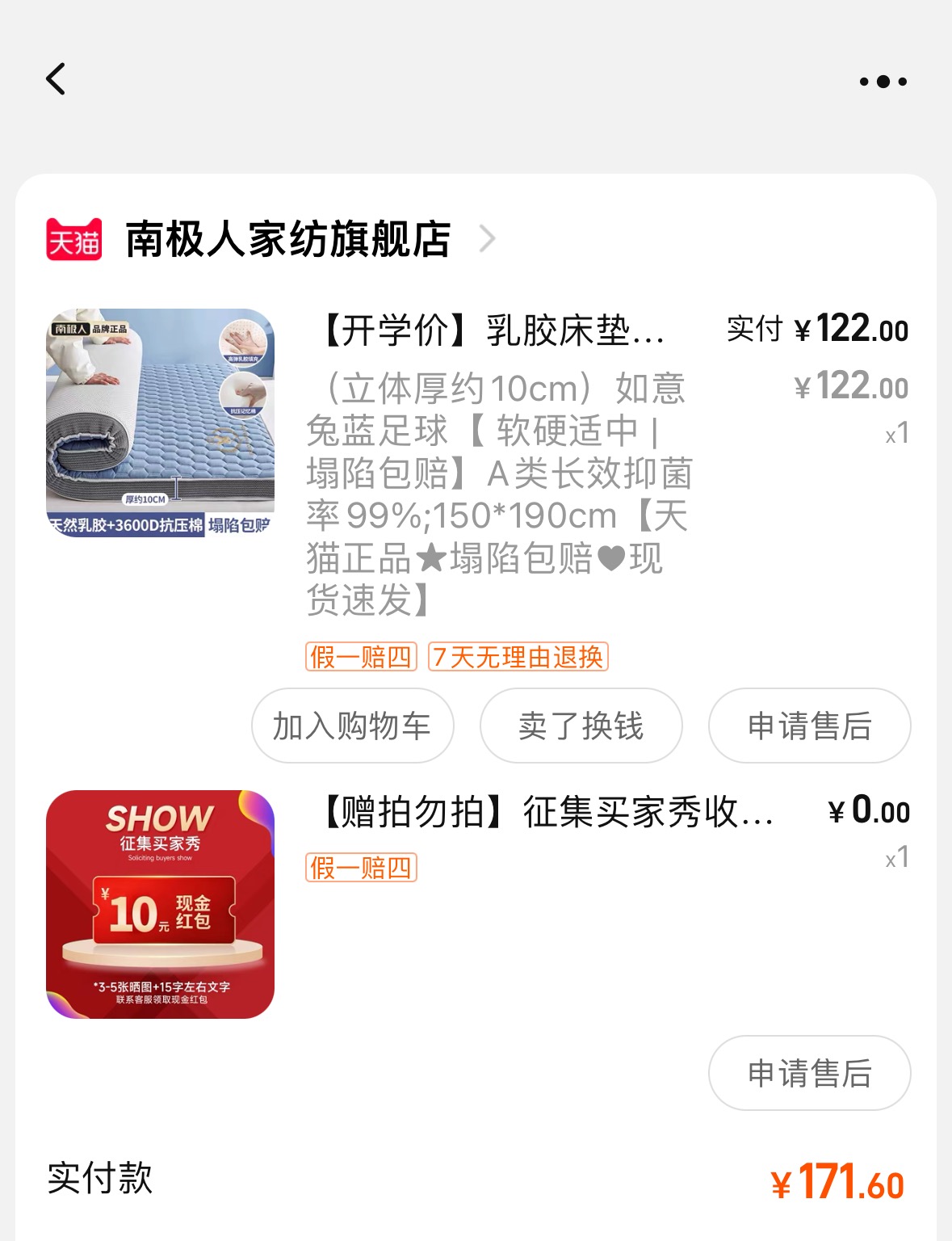 1.5床垫