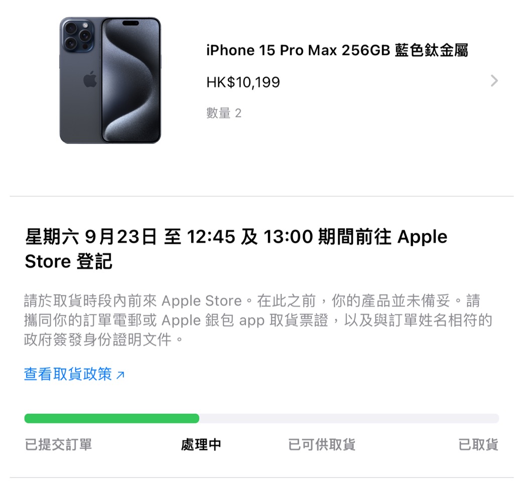 iPhone 15 Pro Max 256 蓝色