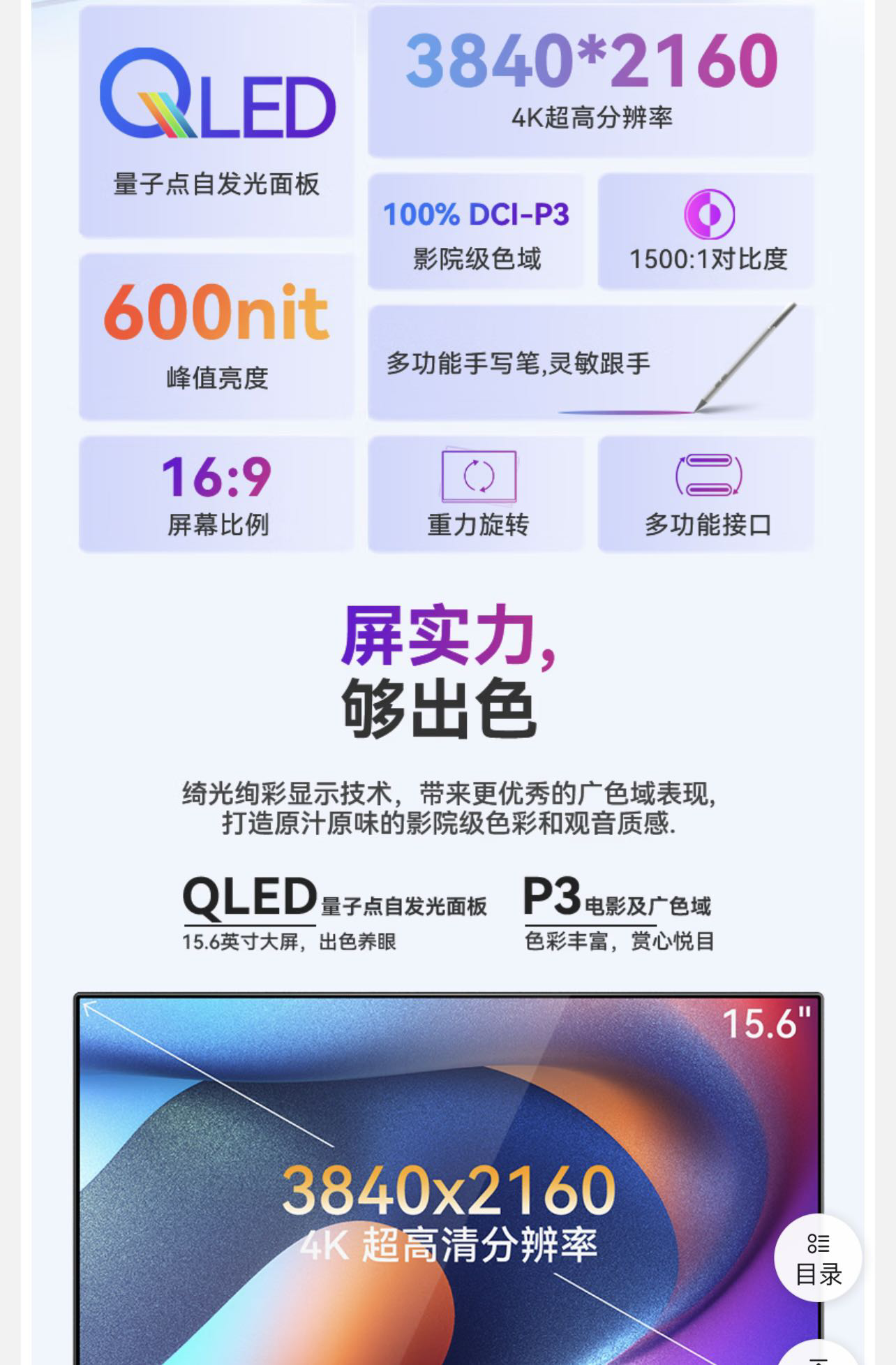 便携拓展屏