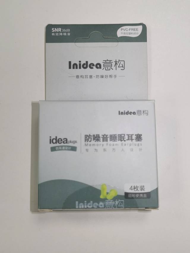 Inidea 意构 防噪音睡眠耳塞