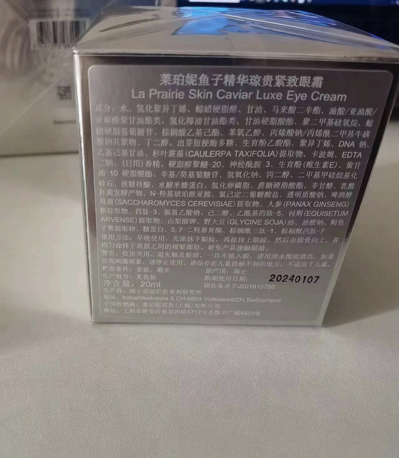 全新莱伯妮眼霜
