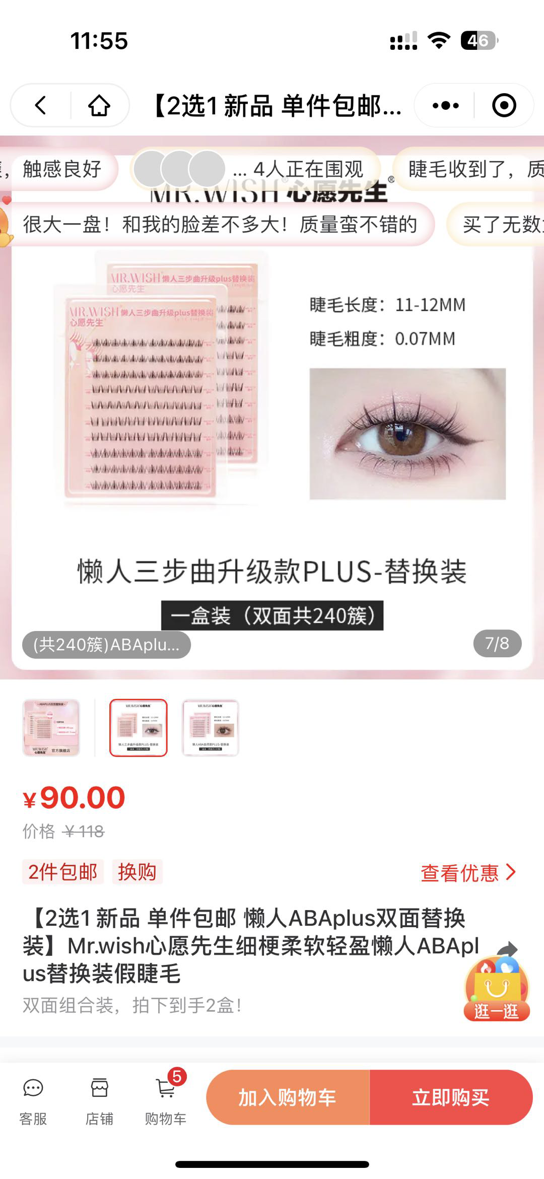 心愿先生懒人三部曲替换装双面