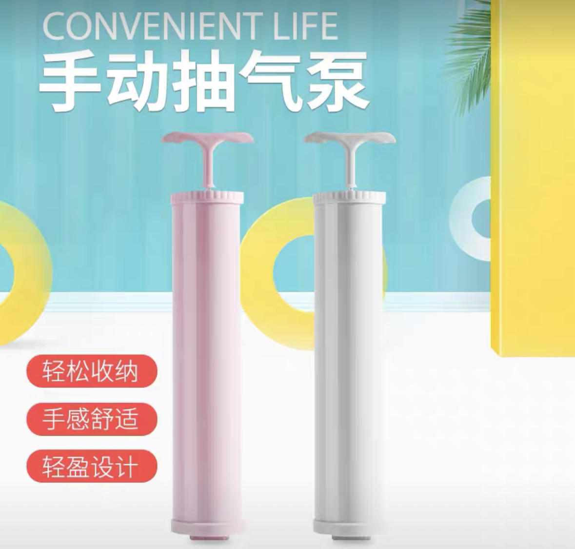 抽气泵