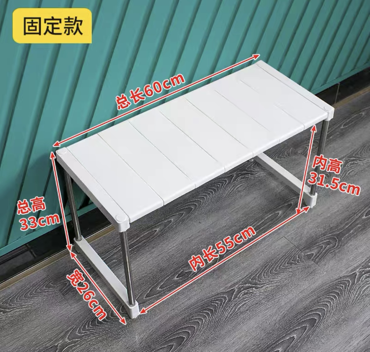 增高架