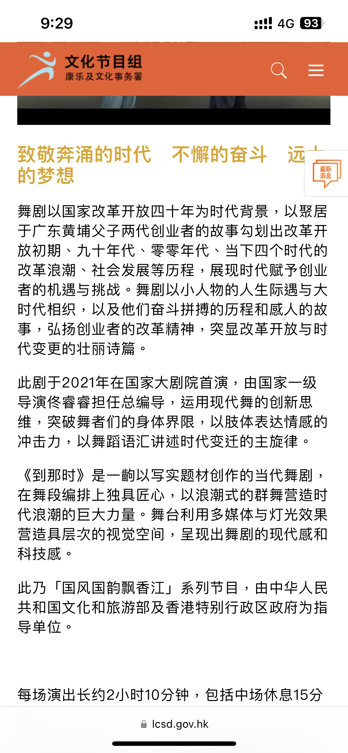 舞剧票