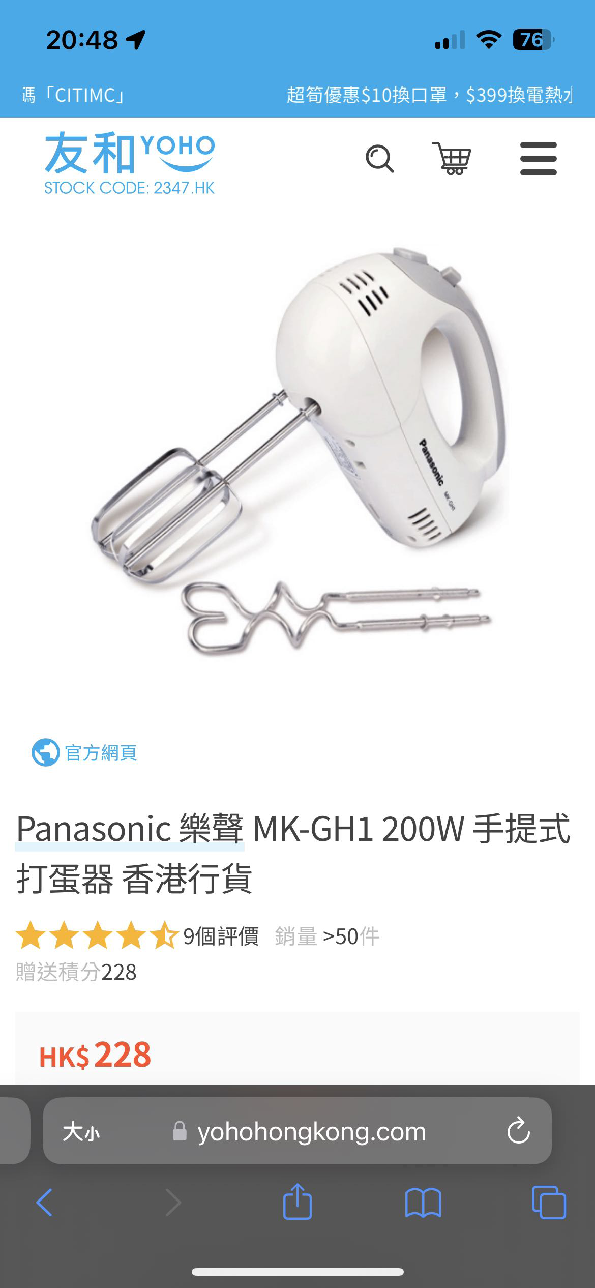 手持打蛋器