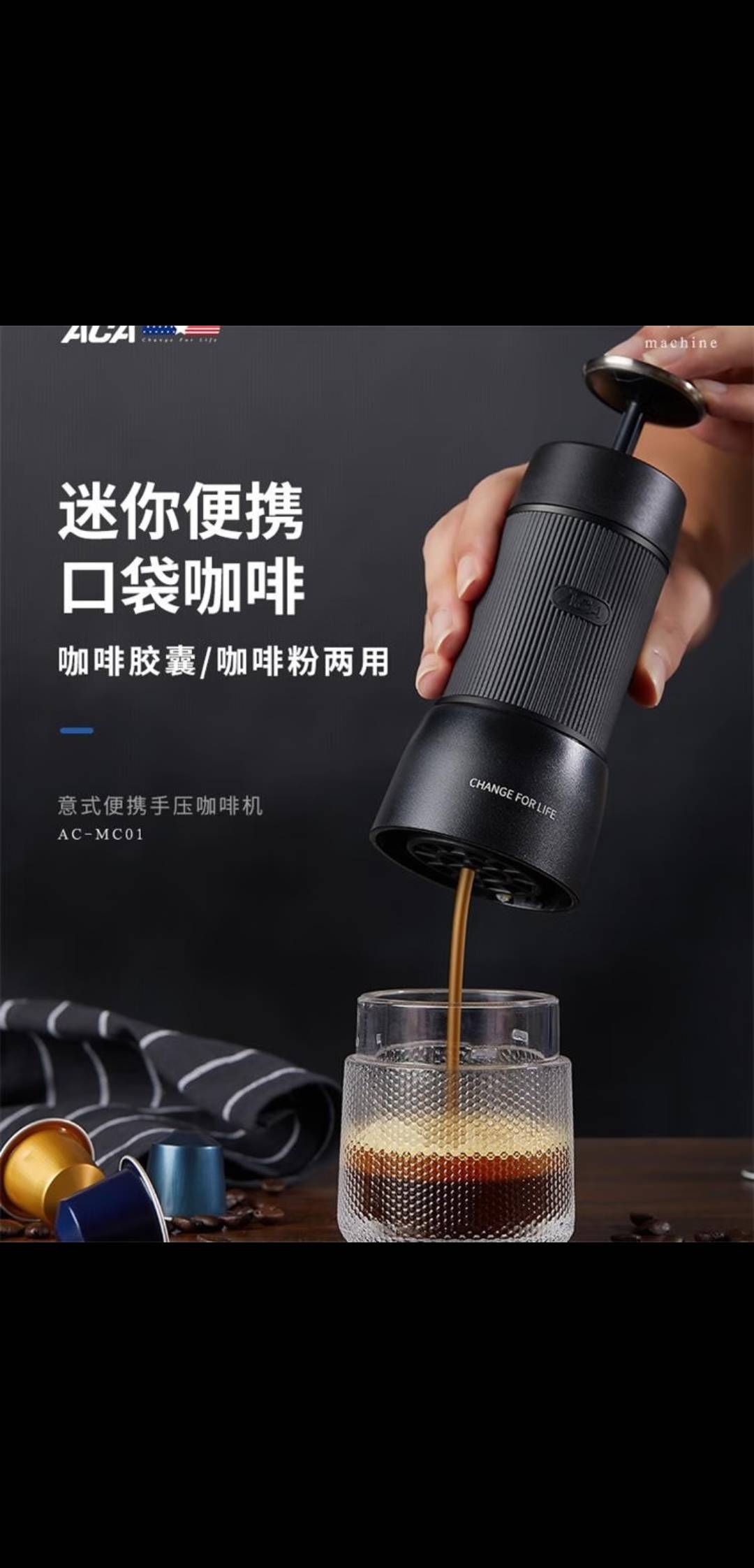 AC-MC01胶囊咖啡机家用小型手压迷你意式现磨便携