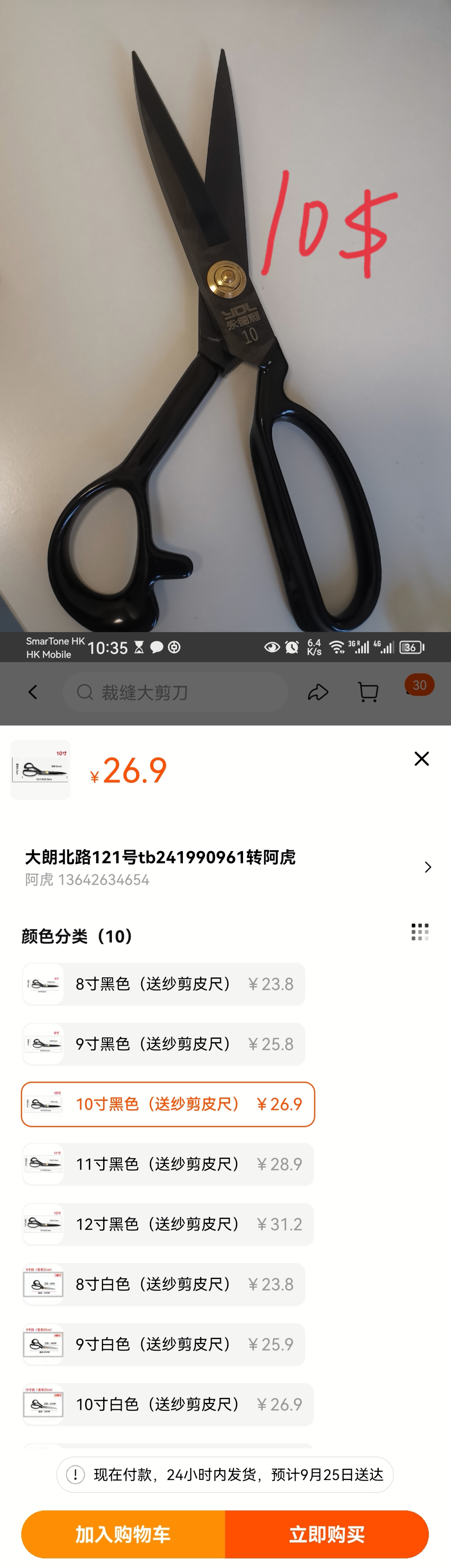 日用品