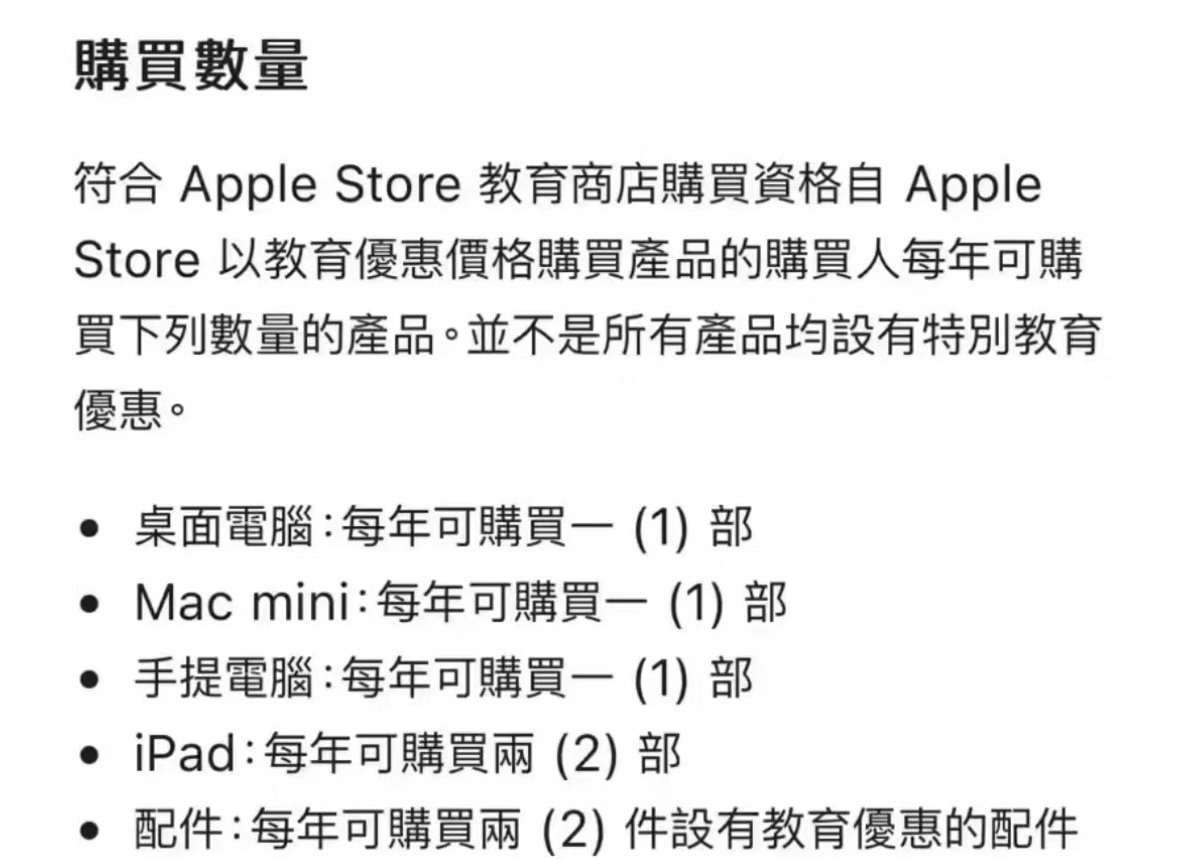 香港教育优惠陪买