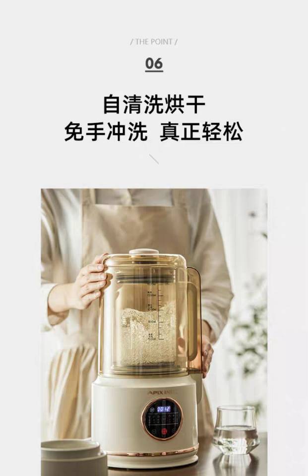 急！全新薄荷绿破壁机