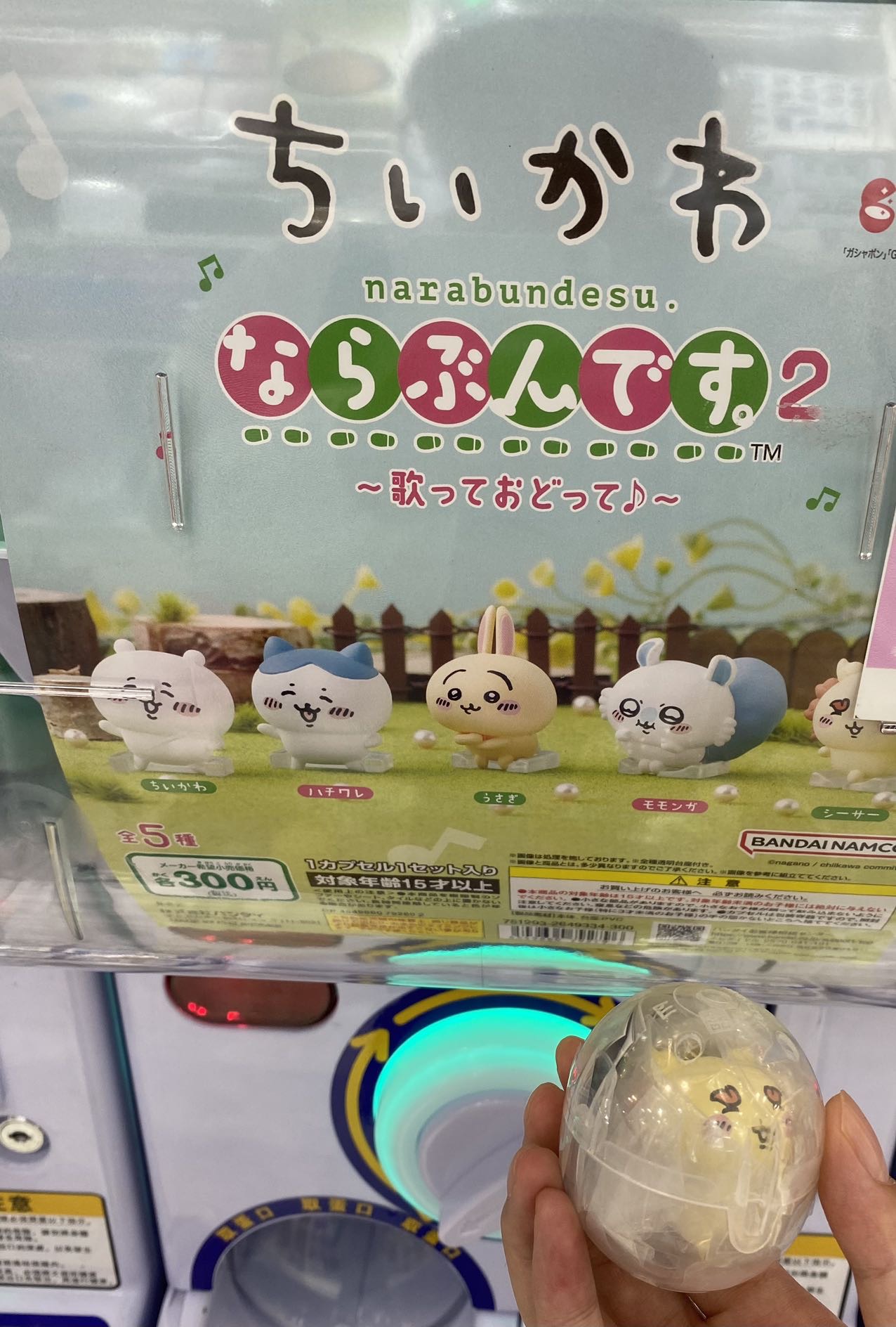 chiikawa狮萨摆件扭蛋