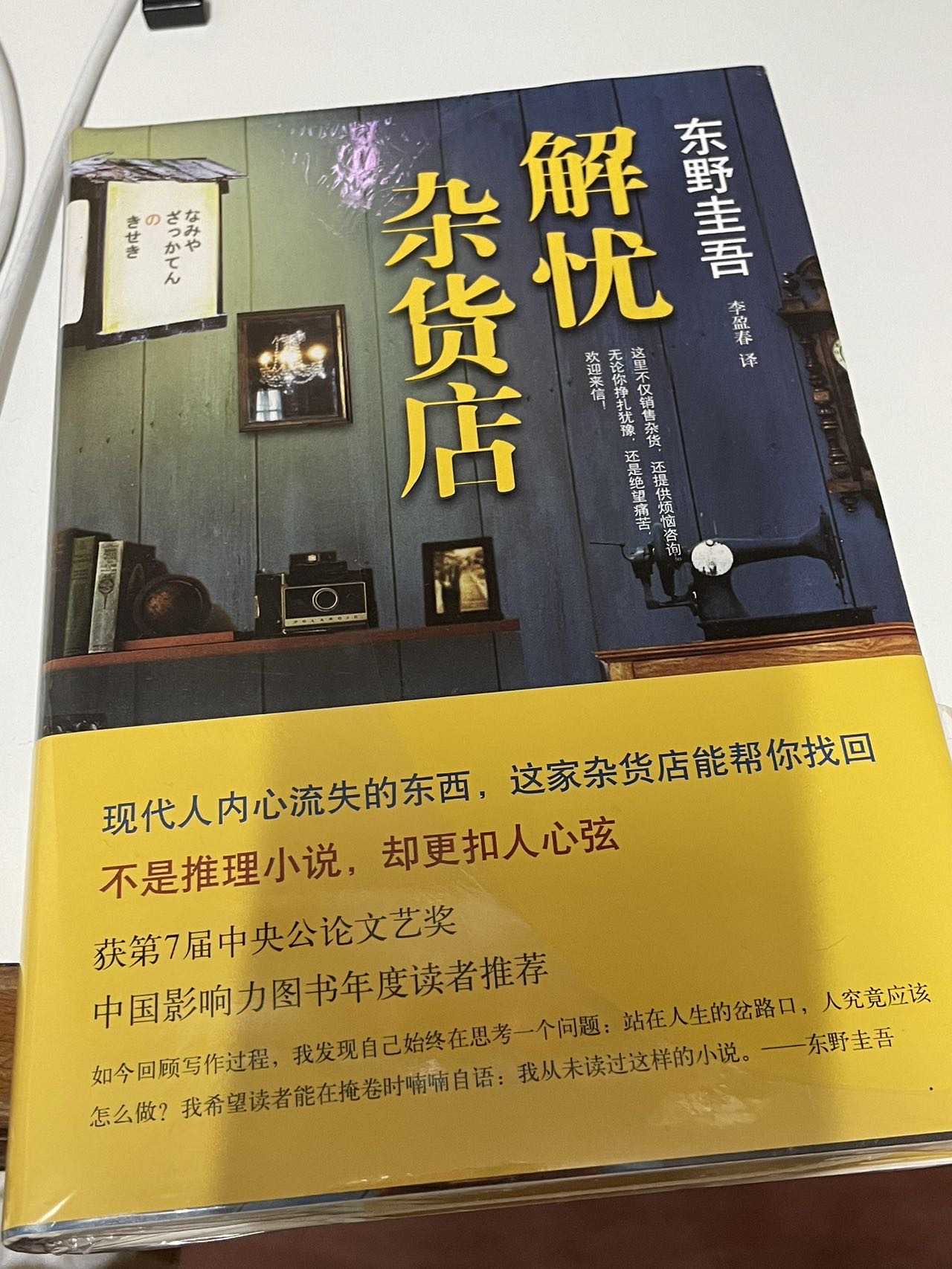 雅思写作/解忧杂货铺