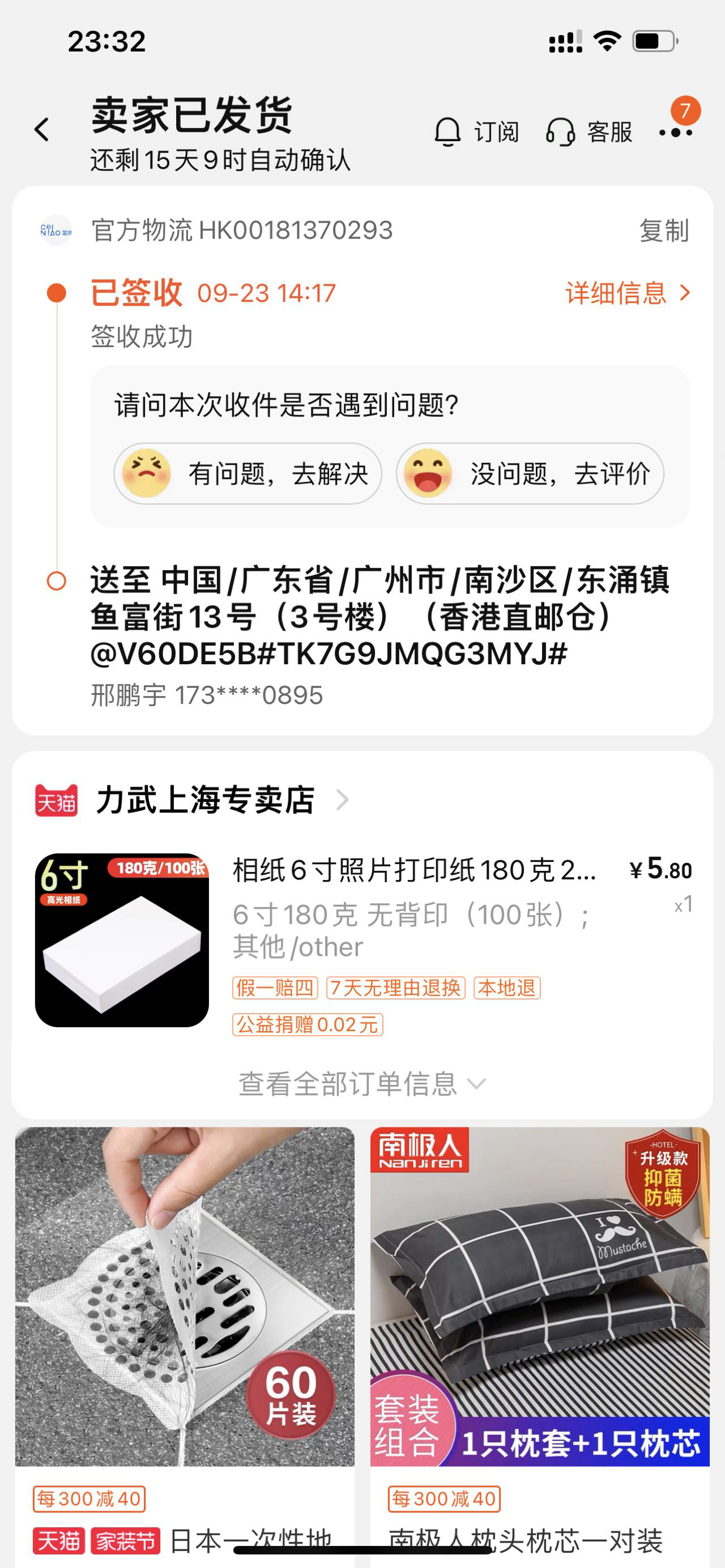 相片打印纸