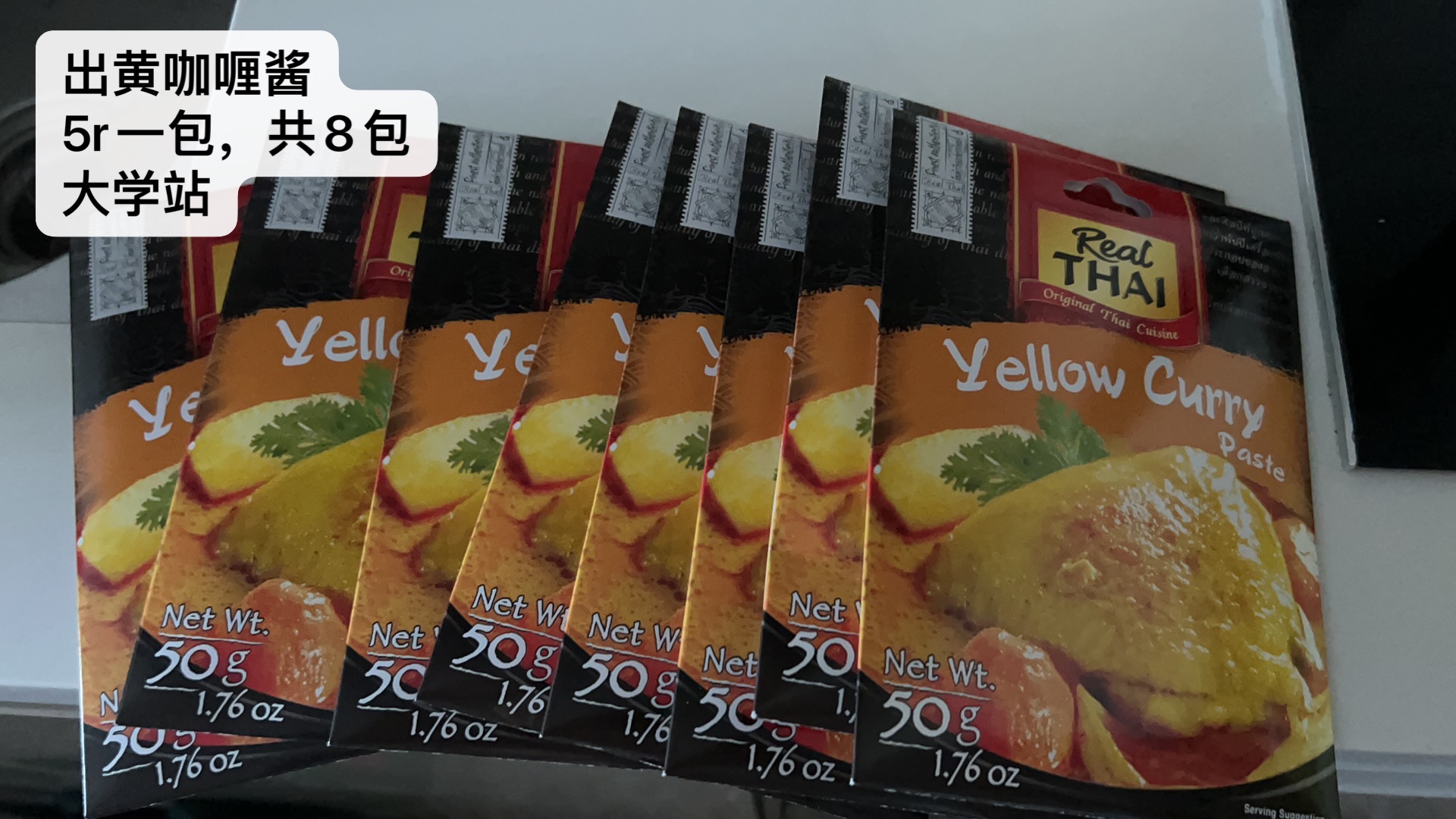 咖喱酱