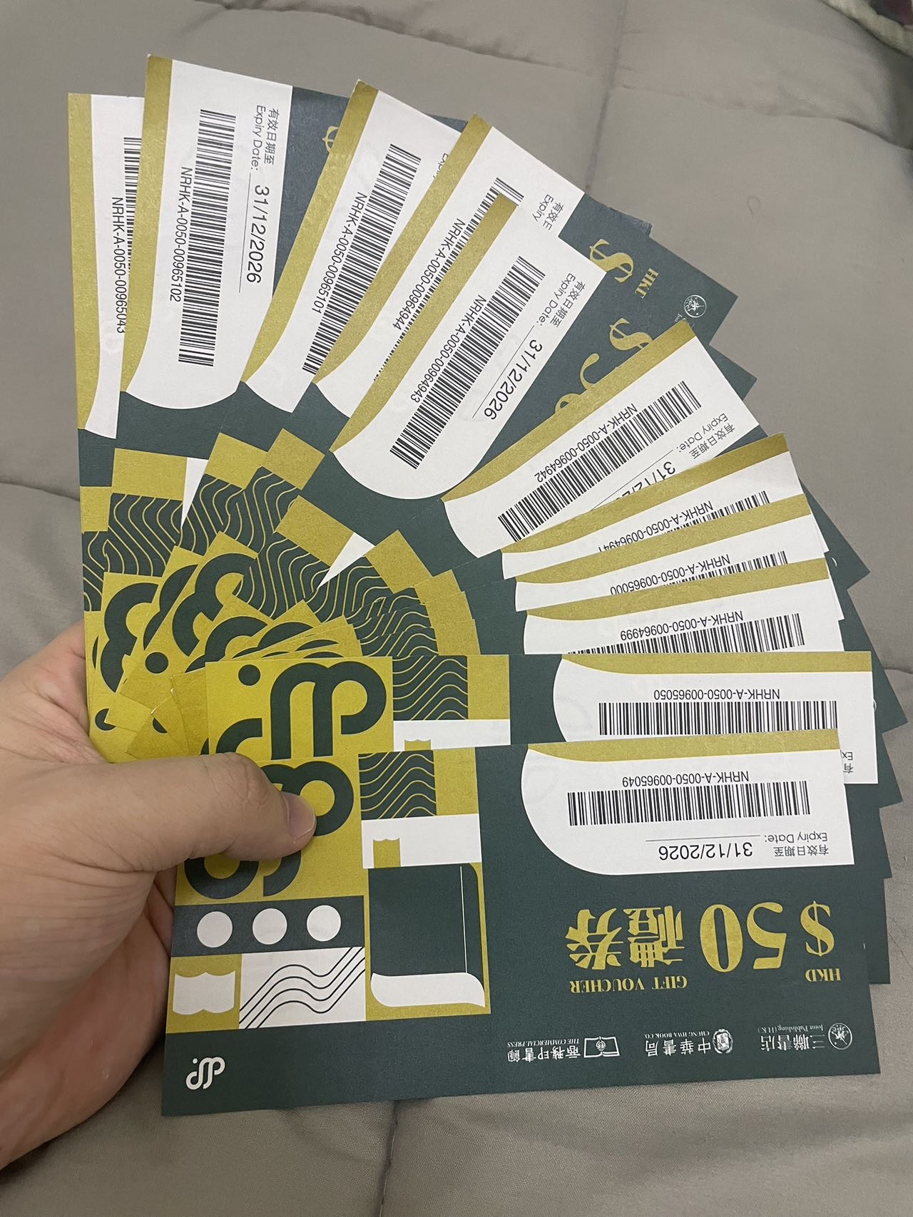 商务印书馆 中华书局 三联书店书券