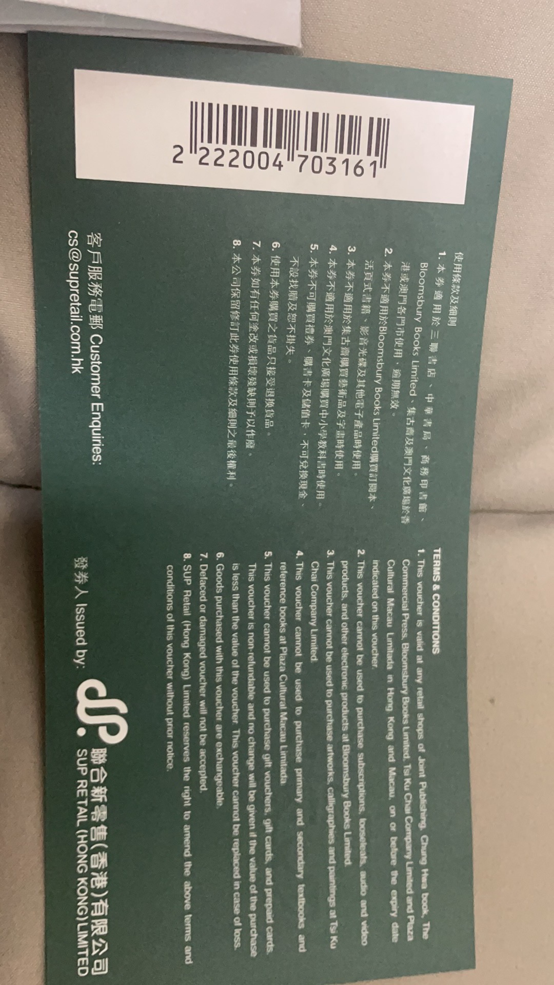 商务印书馆 中华书局 三联书店书券