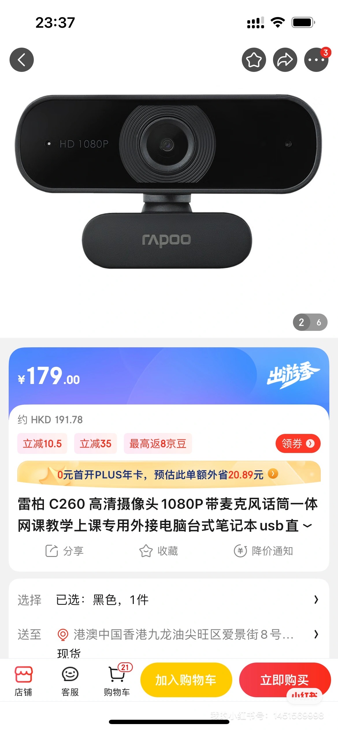 电脑外接摄像头