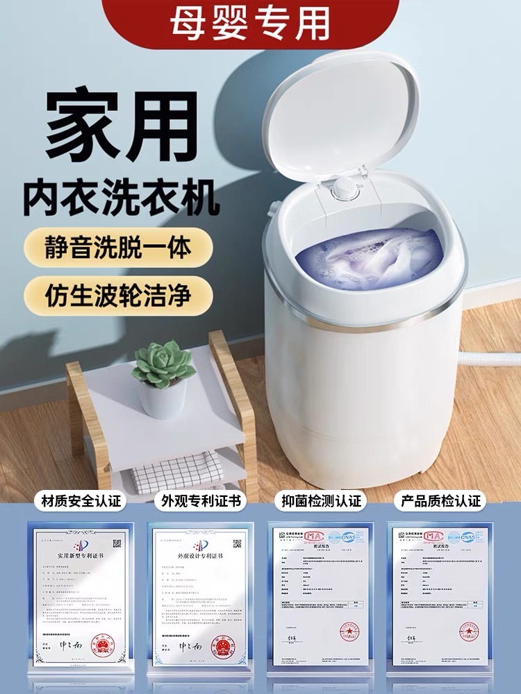 小型洗衣机