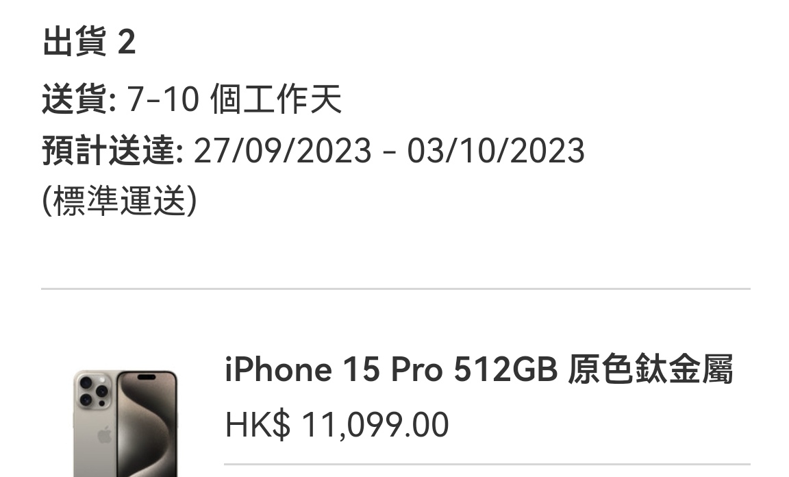 Iphone15 pro 512 原色