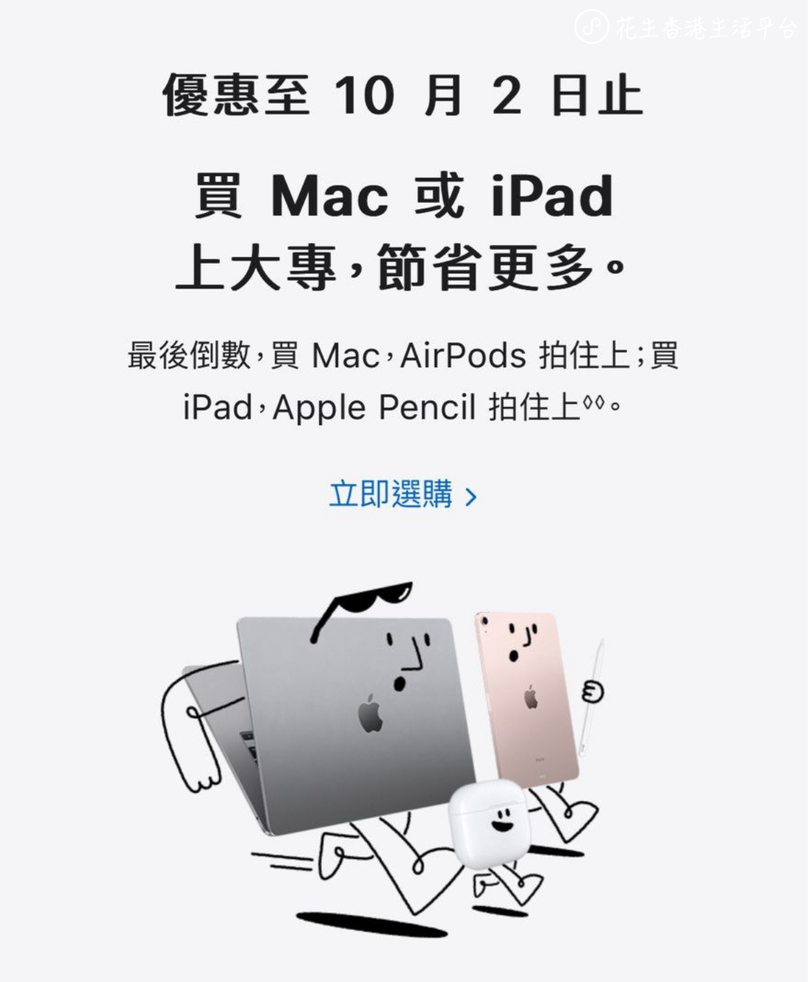 教育优惠