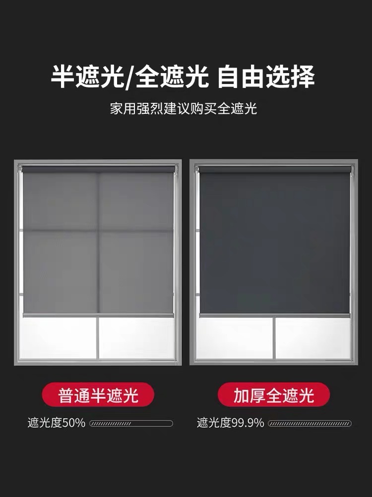 免打孔卷帘