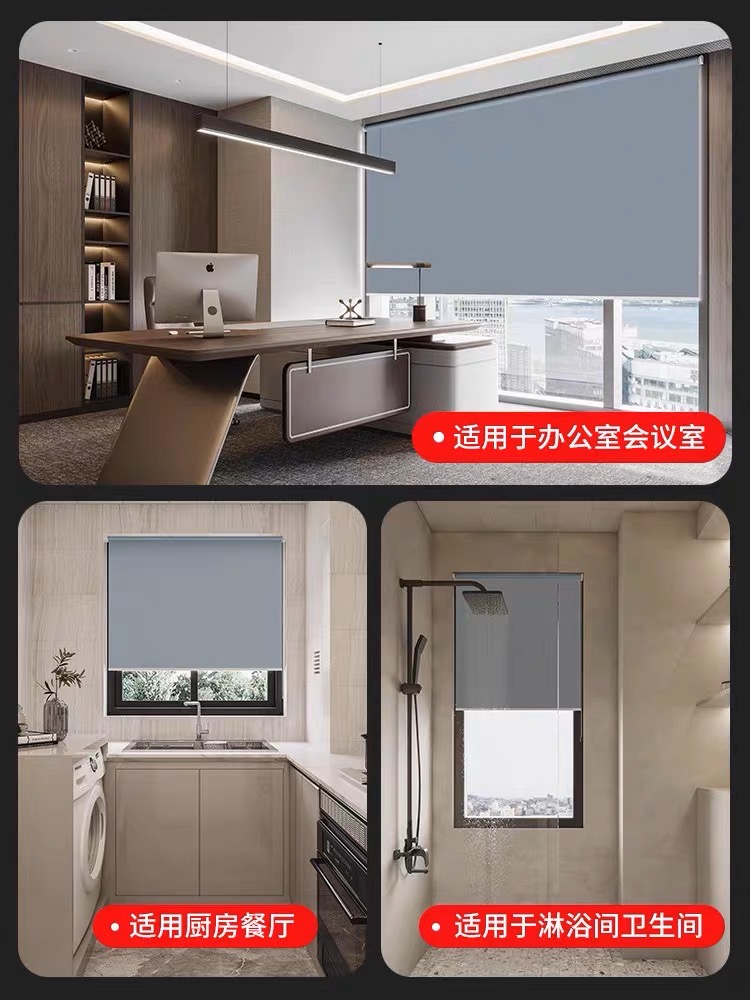 免打孔卷帘