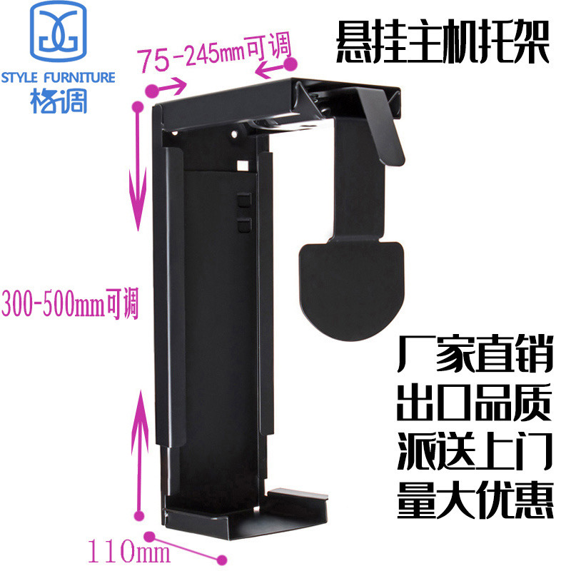 全新电脑主机悬挂式机箱托架