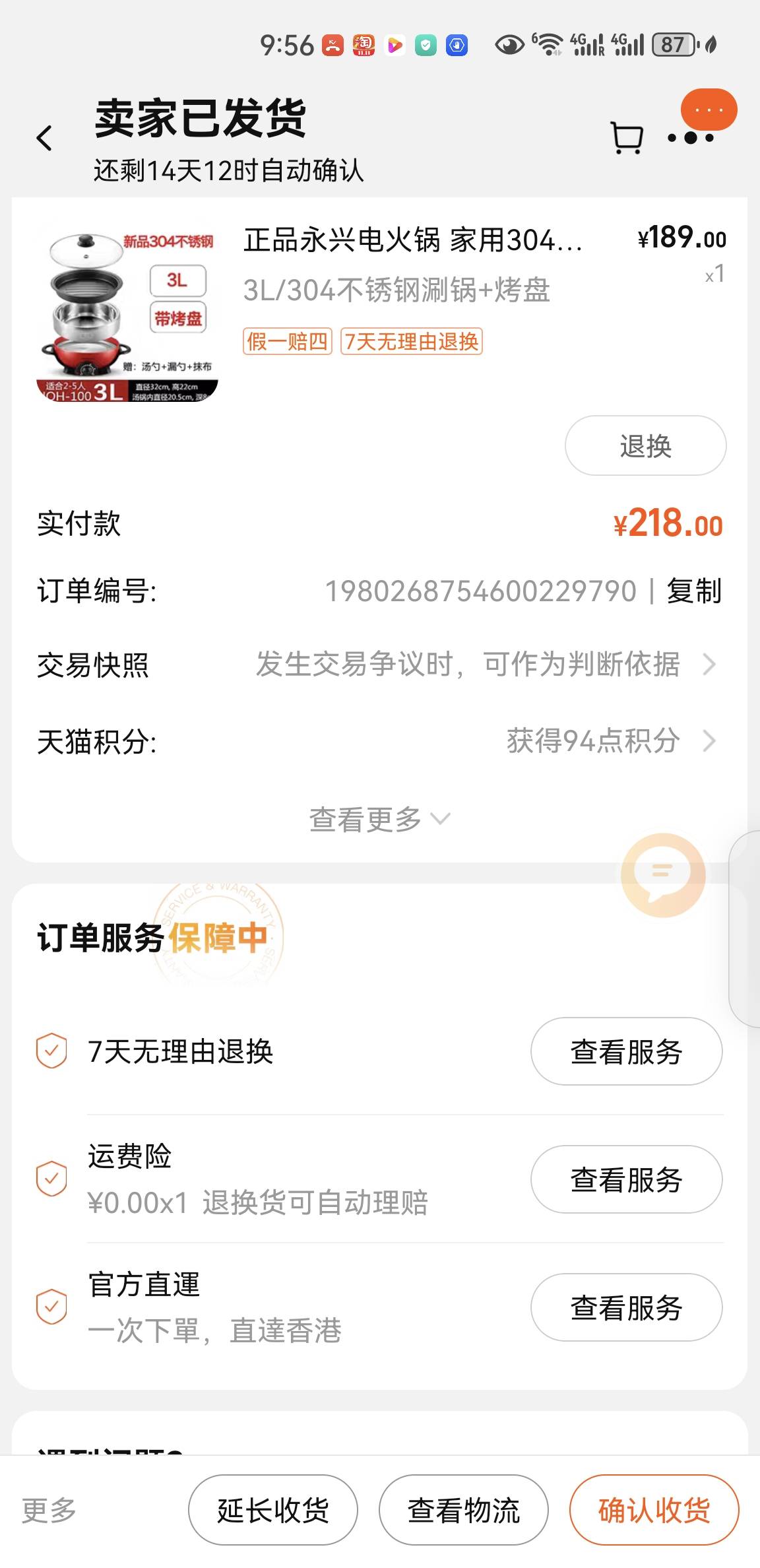 分体式电煮锅