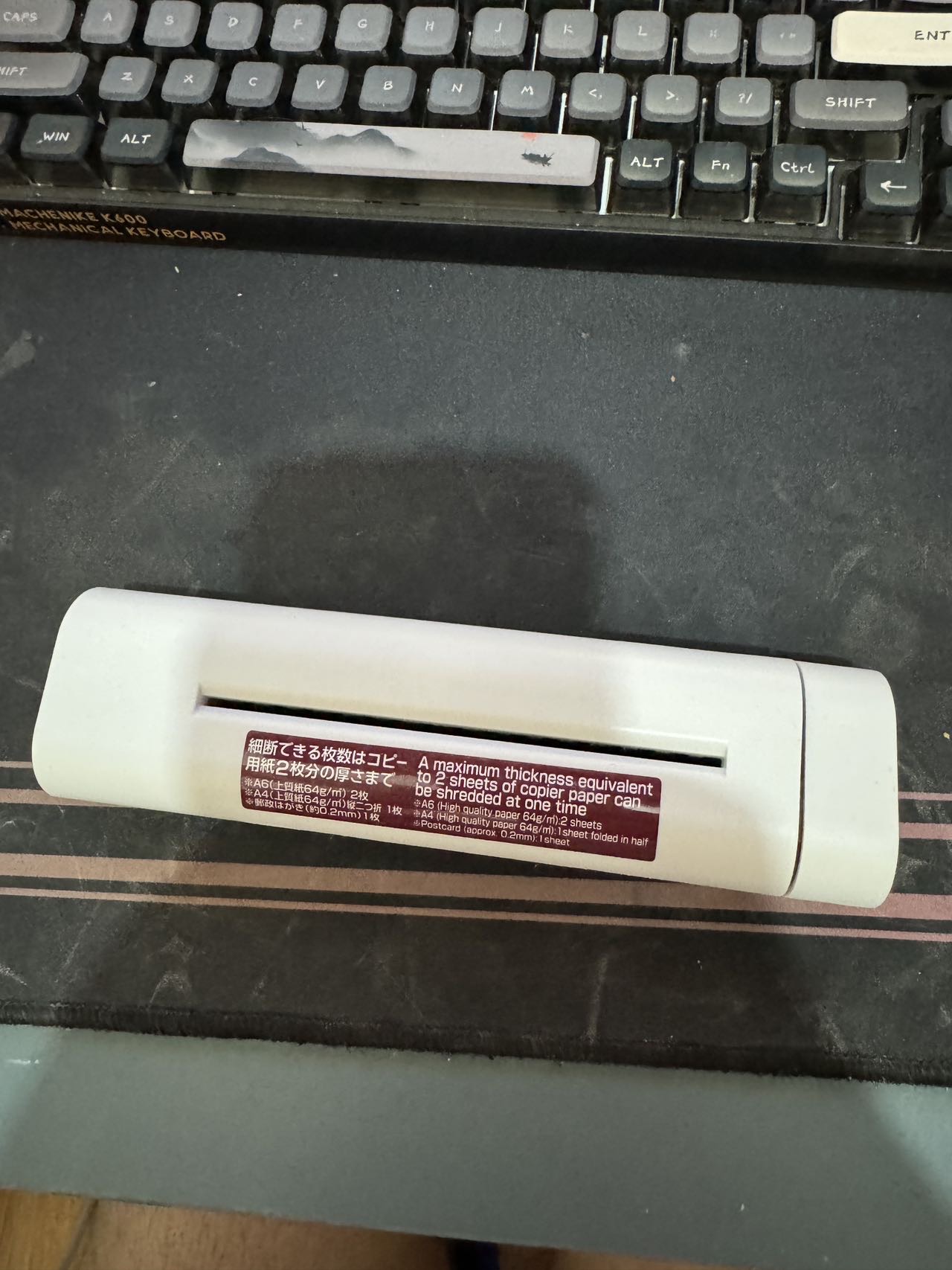MUJI無印良品碎紙機