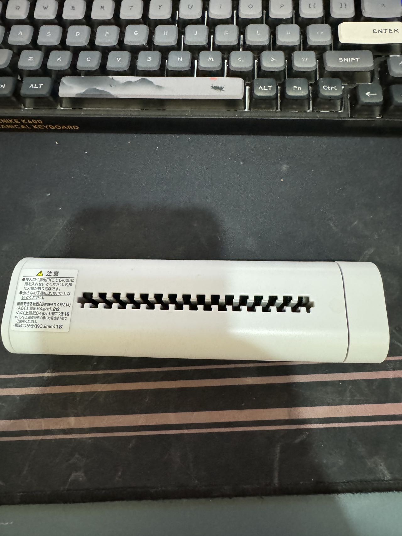 MUJI無印良品碎紙機