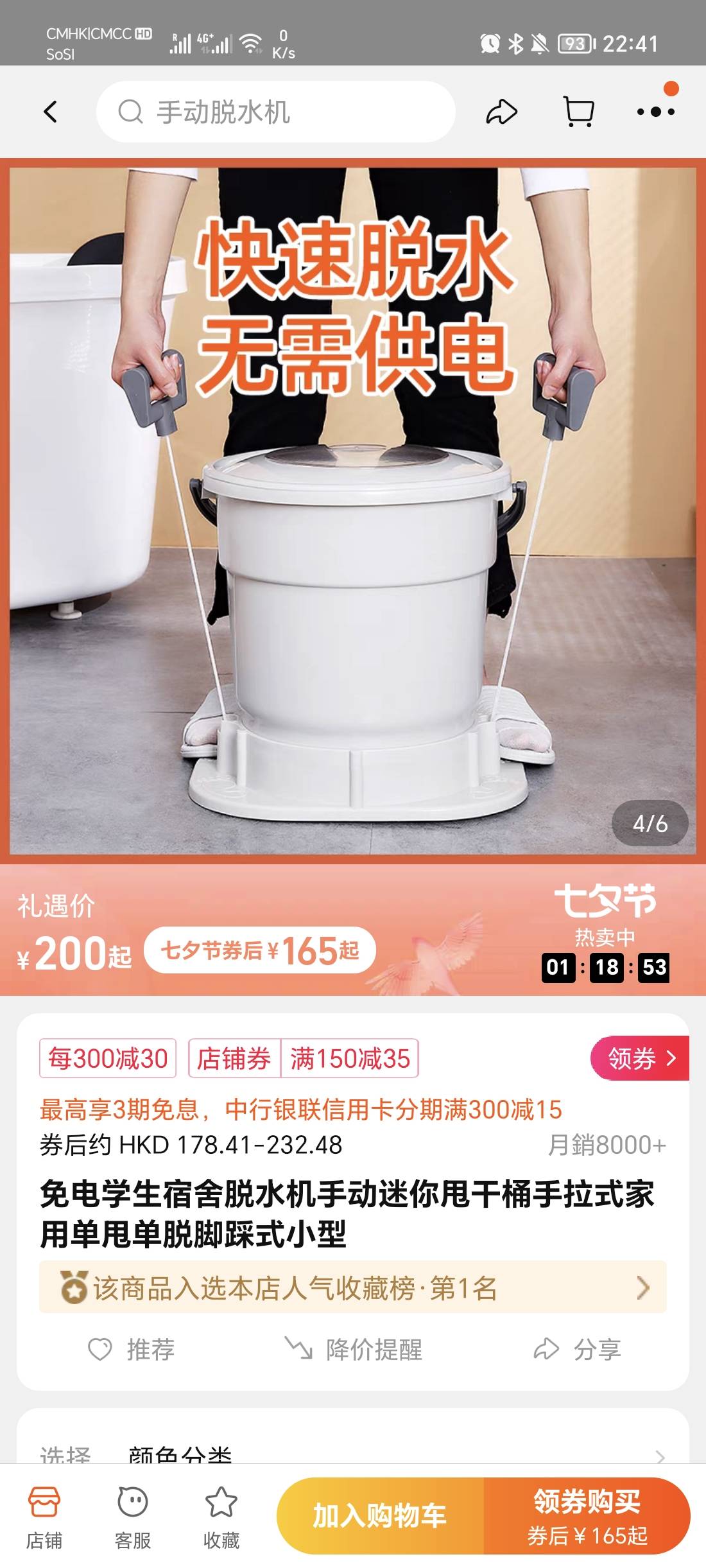 宿舍手动脱水机