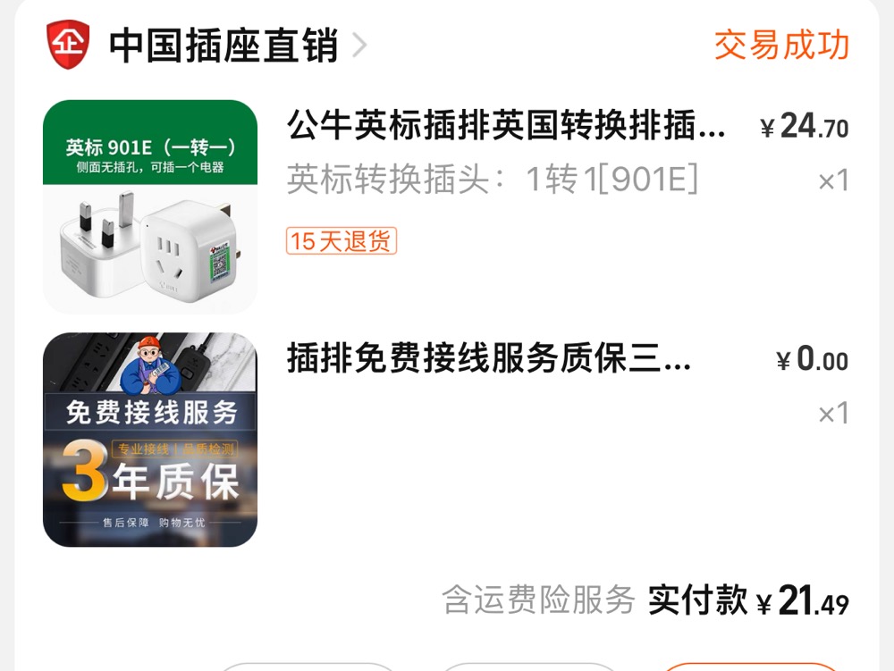 宜家