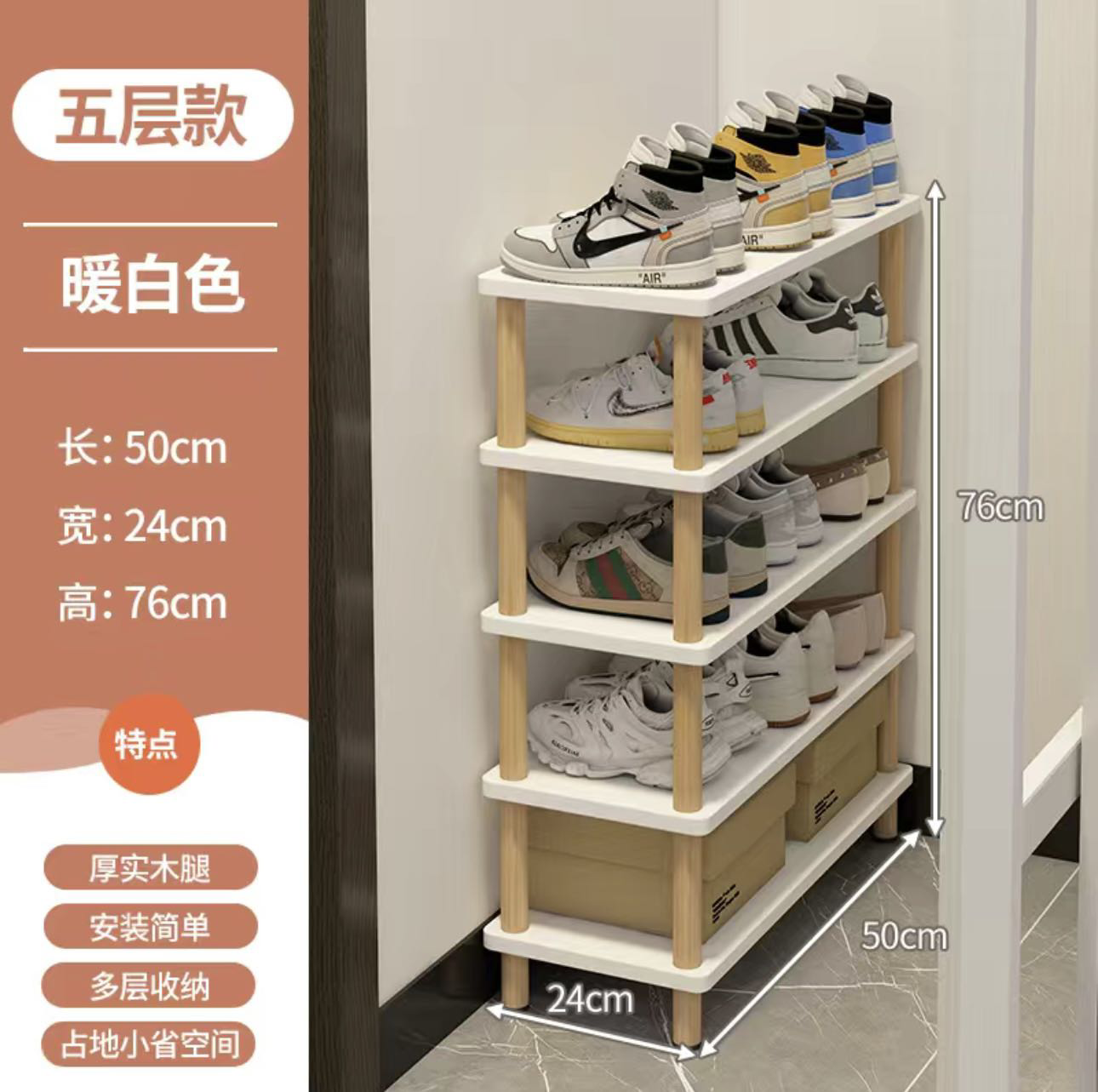 鞋架