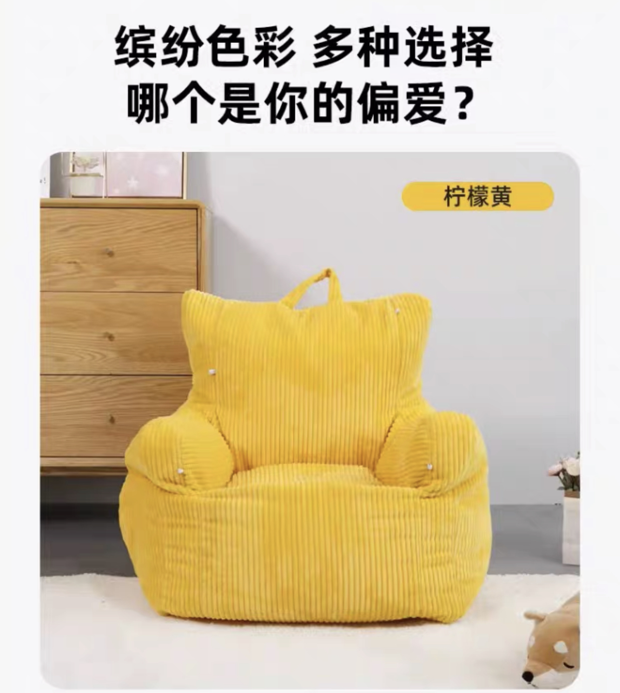 黄色懒人沙发