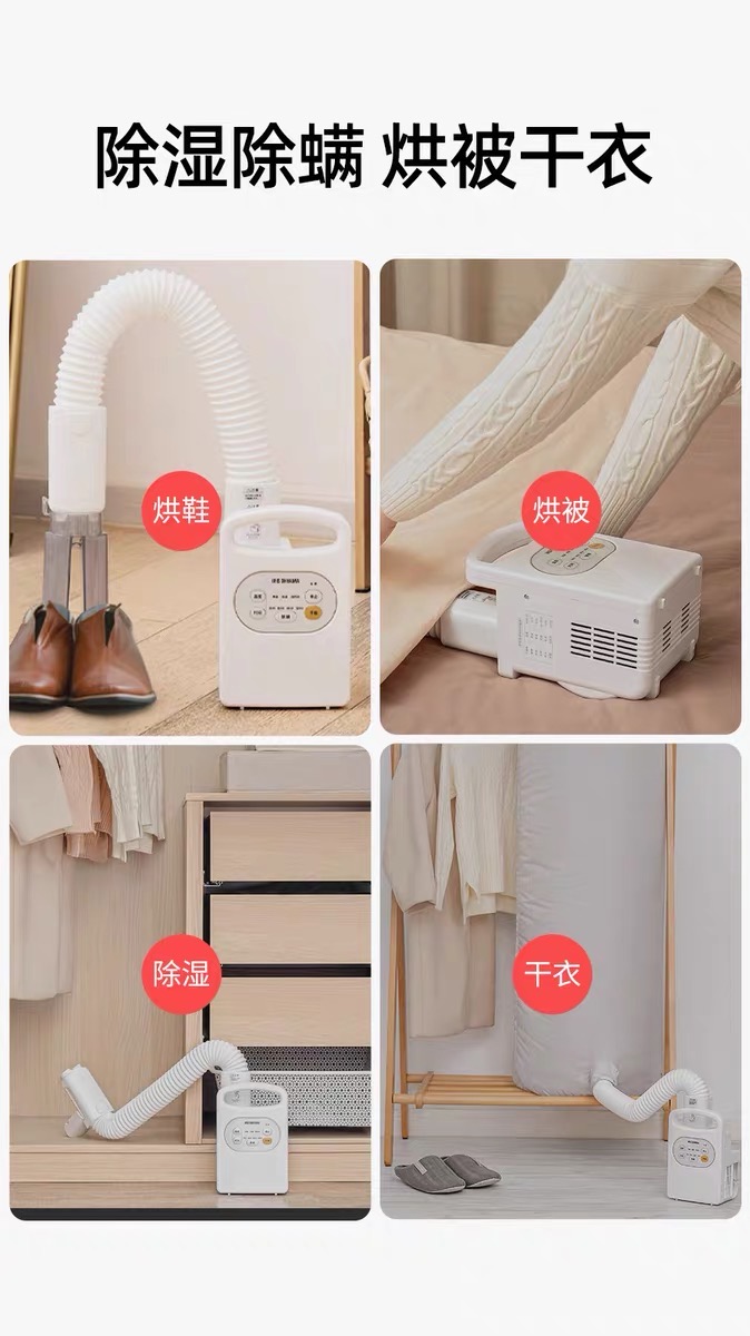 Iris爱丽思暖被机 烘衣机