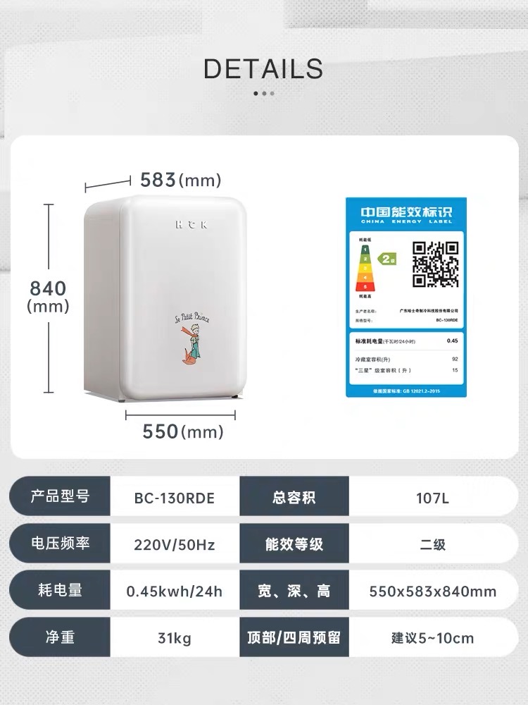 HCK哈士奇冰箱-小王子联名款