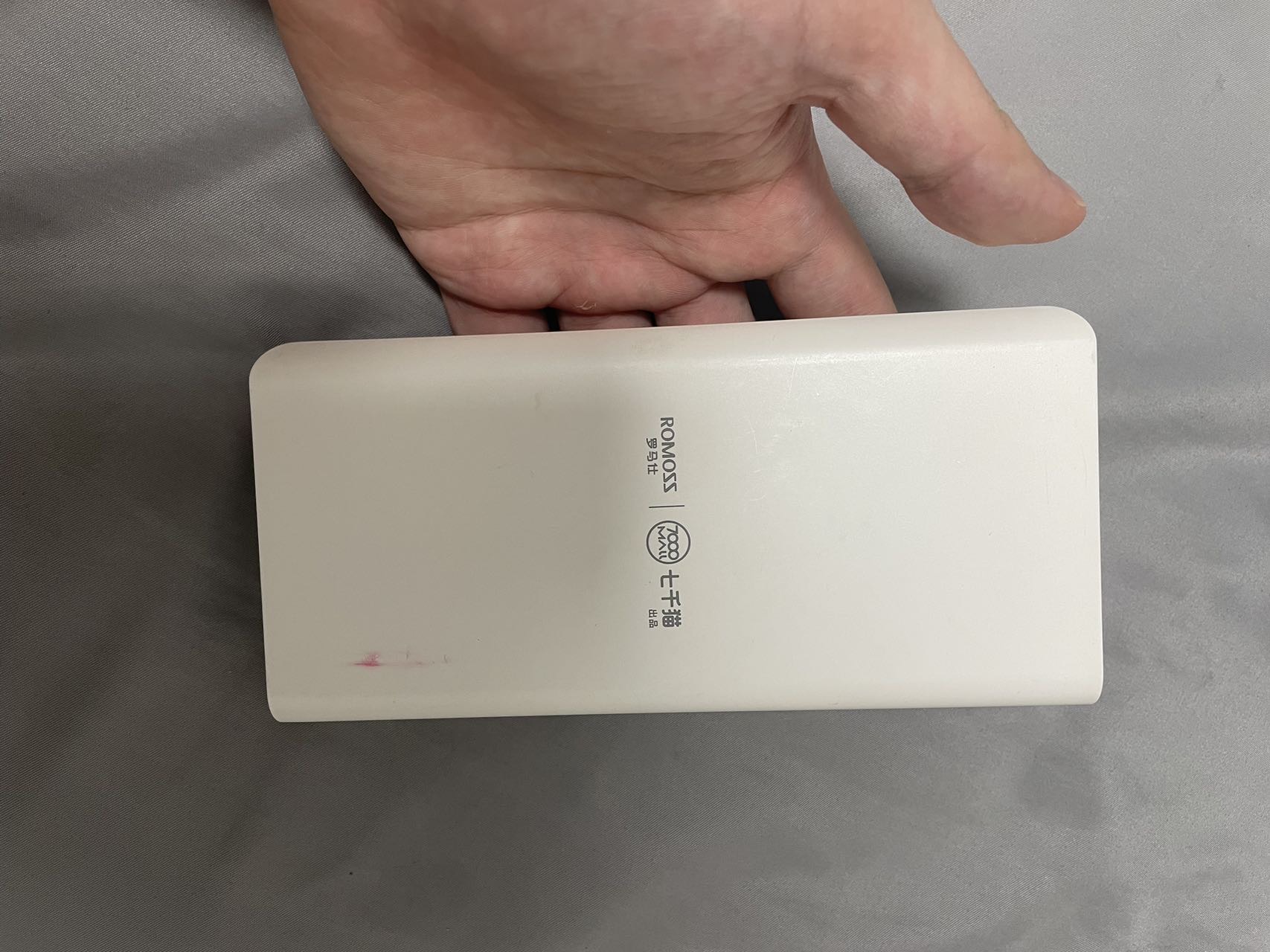 充电宝一大一小
